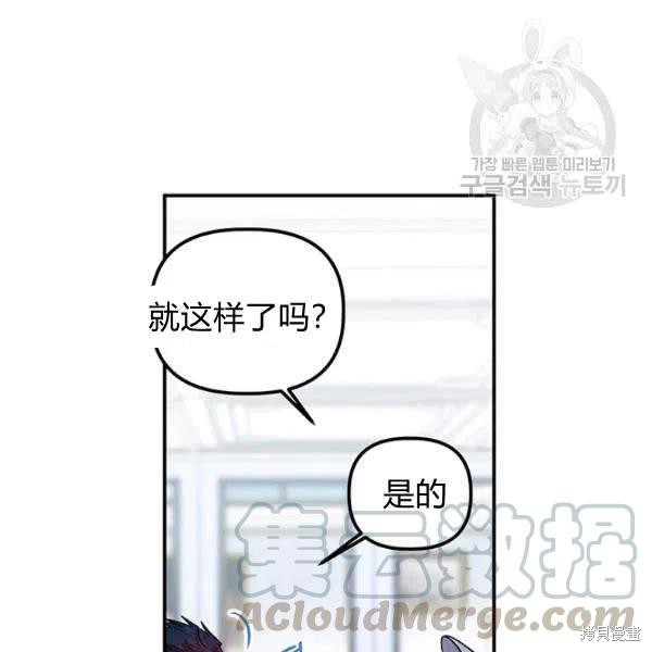 《幸运还是不幸》漫画最新章节第35话免费下拉式在线观看章节第【77】张图片