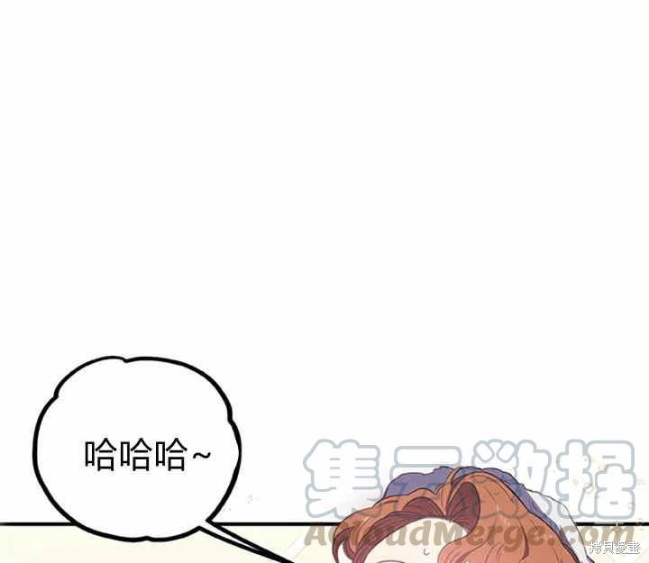 《幸运还是不幸》漫画最新章节第17话免费下拉式在线观看章节第【75】张图片