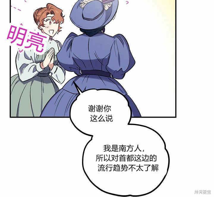 《幸运还是不幸》漫画最新章节第21话免费下拉式在线观看章节第【79】张图片