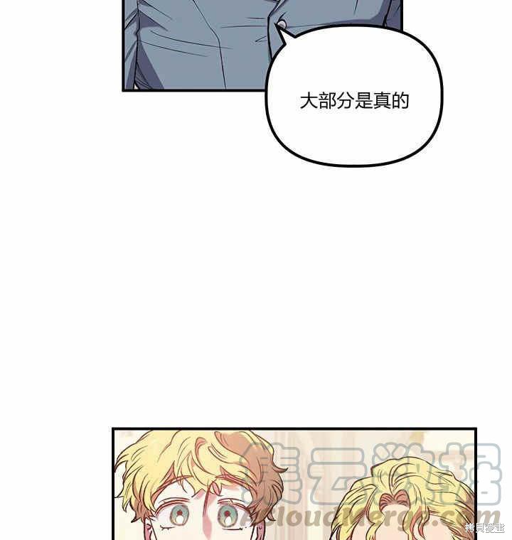 《幸运还是不幸》漫画最新章节第6话免费下拉式在线观看章节第【96】张图片