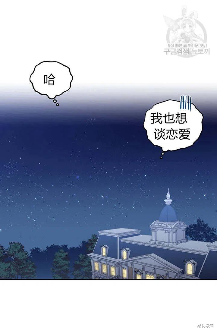 《幸运还是不幸》漫画最新章节第34话免费下拉式在线观看章节第【14】张图片