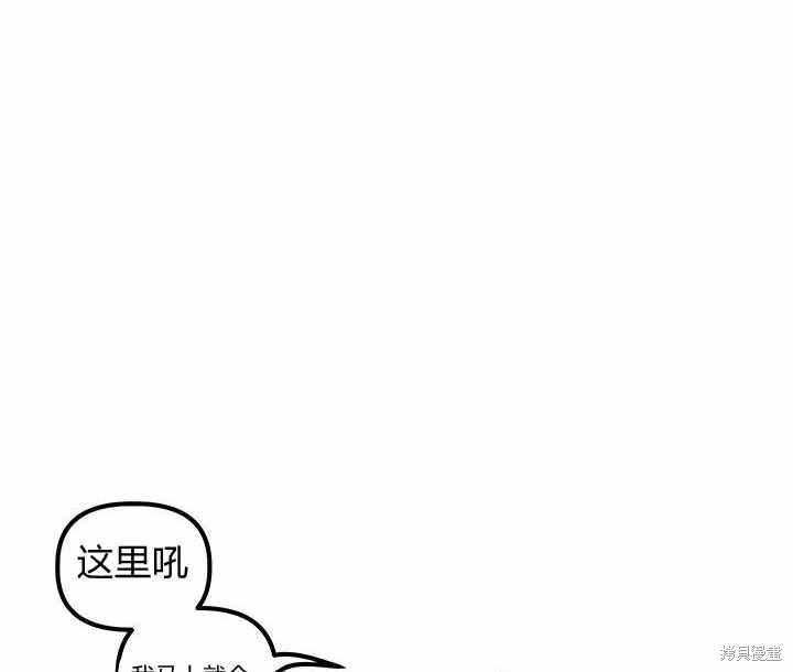 《幸运还是不幸》漫画最新章节第13话免费下拉式在线观看章节第【46】张图片