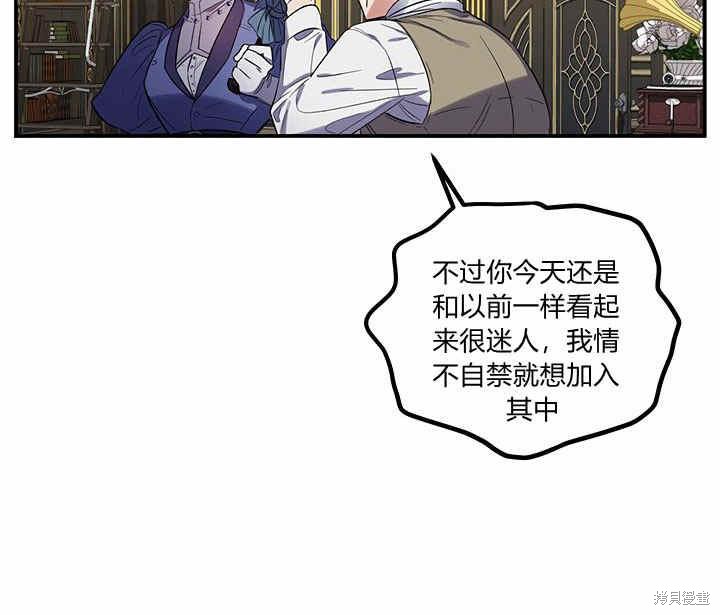 《幸运还是不幸》漫画最新章节第19话免费下拉式在线观看章节第【4】张图片