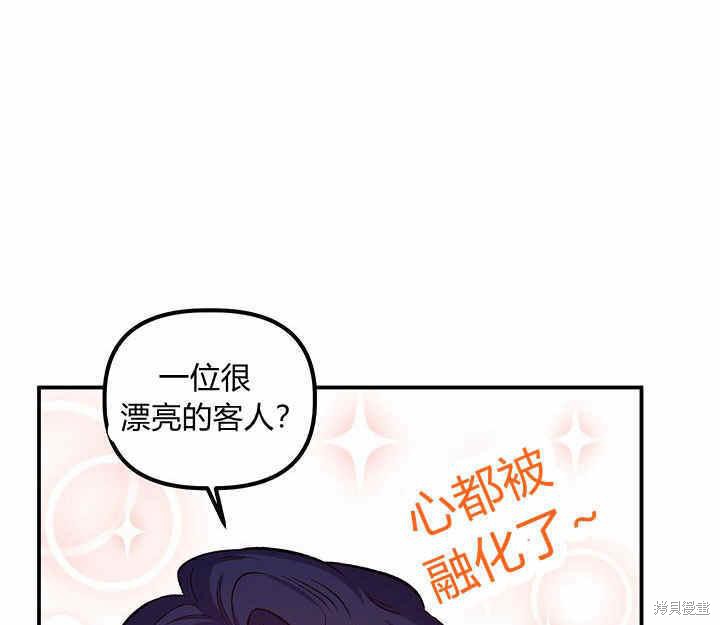 《幸运还是不幸》漫画最新章节第21话免费下拉式在线观看章节第【116】张图片