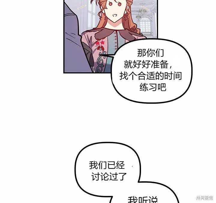 《幸运还是不幸》漫画最新章节第25话免费下拉式在线观看章节第【94】张图片