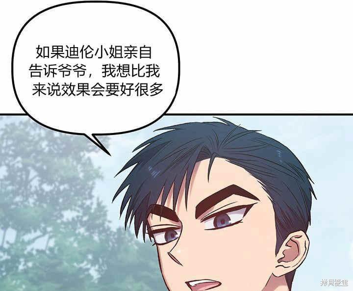 《幸运还是不幸》漫画最新章节第9话免费下拉式在线观看章节第【97】张图片