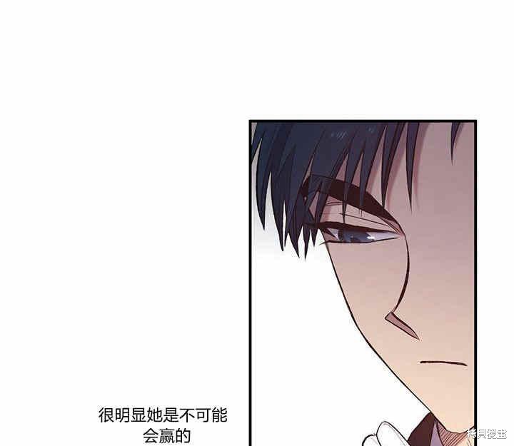 《幸运还是不幸》漫画最新章节第11话免费下拉式在线观看章节第【27】张图片