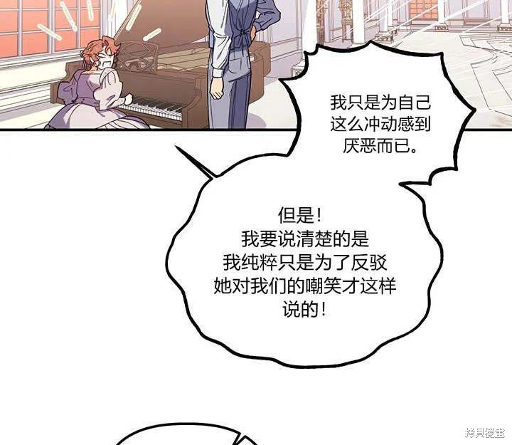 《幸运还是不幸》漫画最新章节第31话免费下拉式在线观看章节第【114】张图片