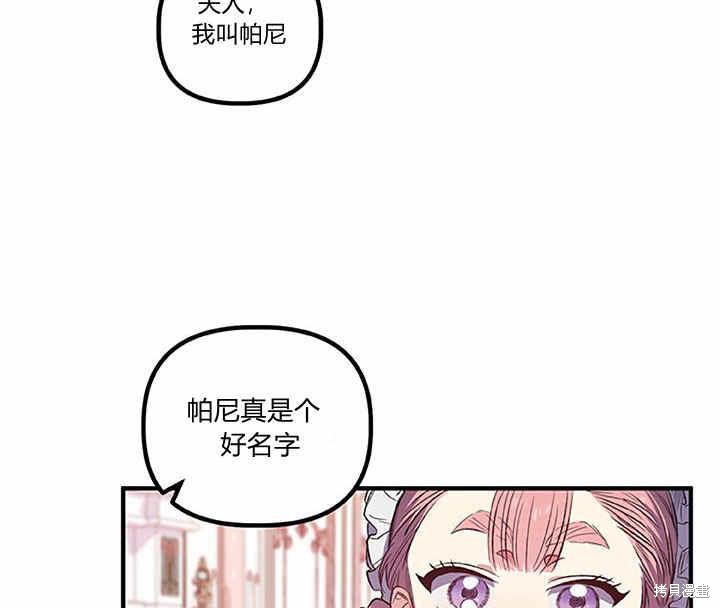 《幸运还是不幸》漫画最新章节第17话免费下拉式在线观看章节第【54】张图片