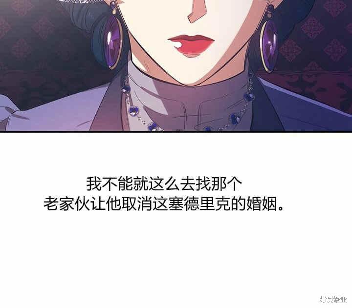 《幸运还是不幸》漫画最新章节第19话免费下拉式在线观看章节第【101】张图片