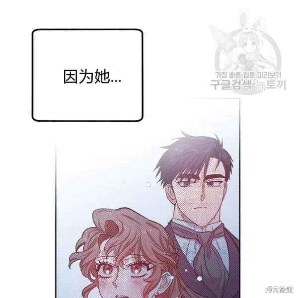 《幸运还是不幸》漫画最新章节第35话免费下拉式在线观看章节第【98】张图片