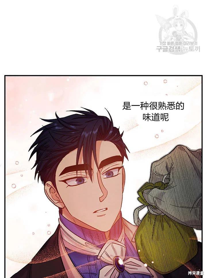 《幸运还是不幸》漫画最新章节第34话免费下拉式在线观看章节第【59】张图片