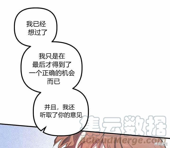 《幸运还是不幸》漫画最新章节第8话免费下拉式在线观看章节第【110】张图片