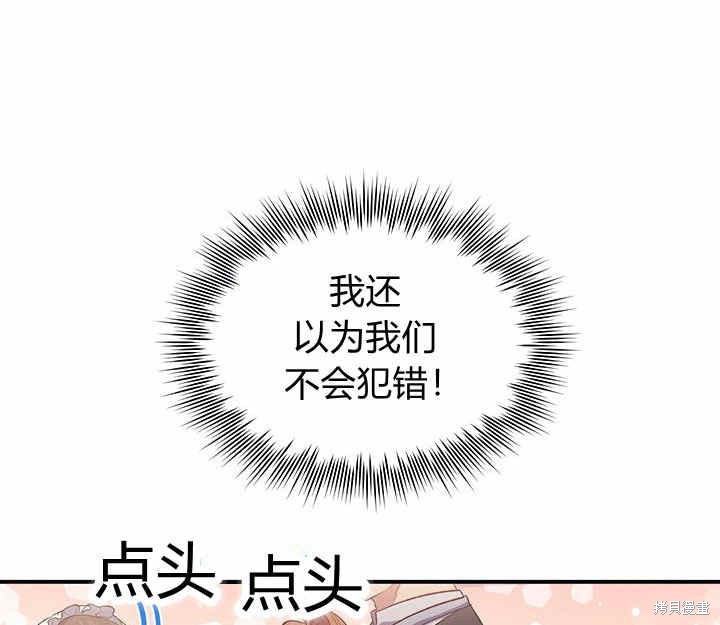 《幸运还是不幸》漫画最新章节第16话免费下拉式在线观看章节第【85】张图片