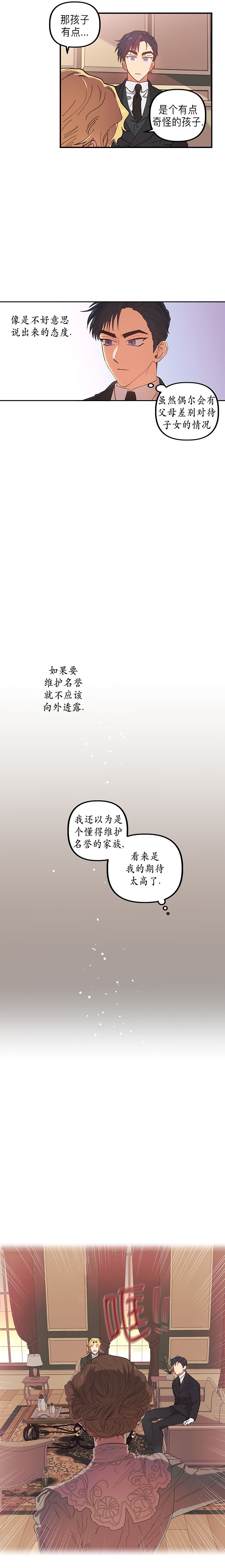 《幸运还是不幸》漫画最新章节第1话免费下拉式在线观看章节第【18】张图片