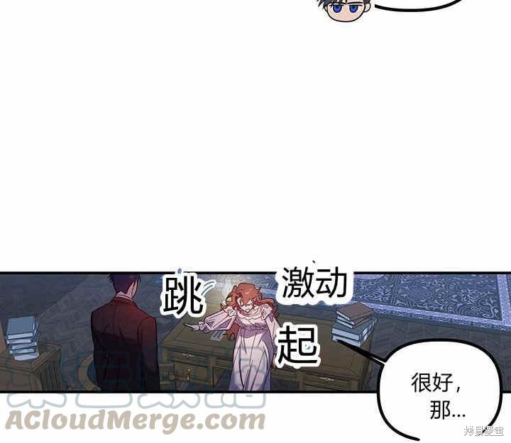 《幸运还是不幸》漫画最新章节第24话免费下拉式在线观看章节第【56】张图片