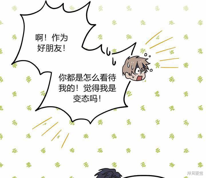 《幸运还是不幸》漫画最新章节第19话免费下拉式在线观看章节第【72】张图片