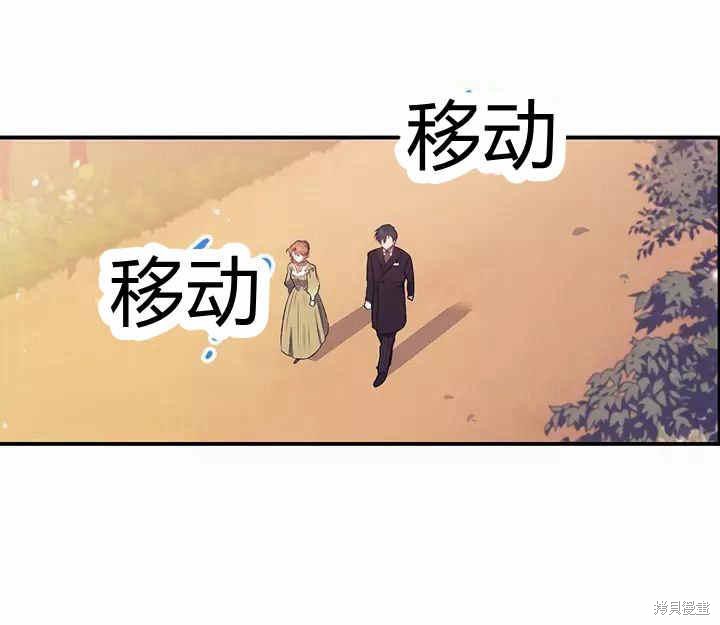 《幸运还是不幸》漫画最新章节第12话免费下拉式在线观看章节第【25】张图片