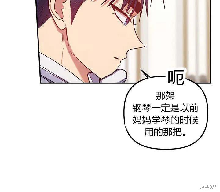 《幸运还是不幸》漫画最新章节第31话免费下拉式在线观看章节第【55】张图片