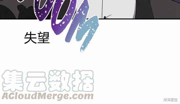 《幸运还是不幸》漫画最新章节第6话免费下拉式在线观看章节第【66】张图片