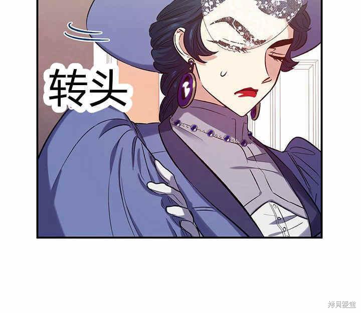 《幸运还是不幸》漫画最新章节第21话免费下拉式在线观看章节第【92】张图片