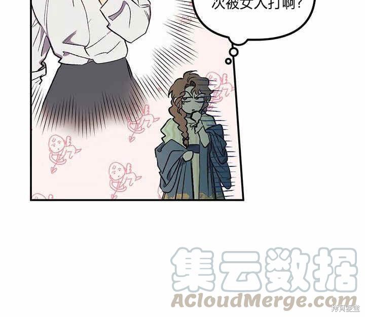 《幸运还是不幸》漫画最新章节第9话免费下拉式在线观看章节第【16】张图片