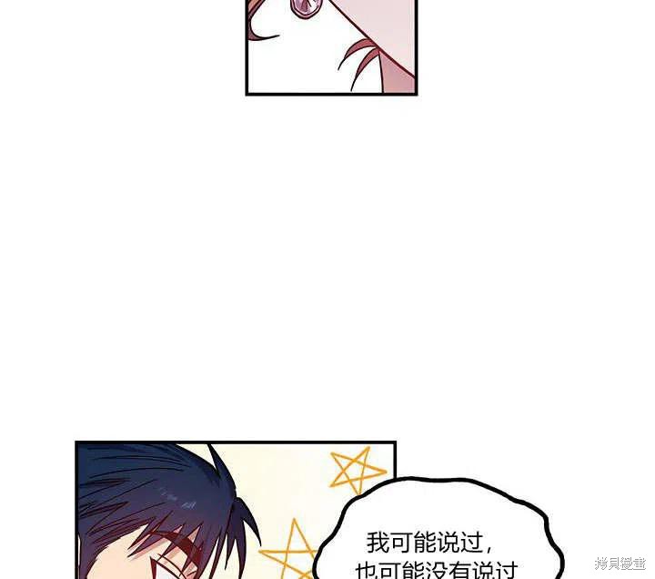 《幸运还是不幸》漫画最新章节第31话免费下拉式在线观看章节第【106】张图片