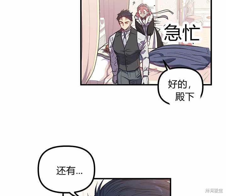 《幸运还是不幸》漫画最新章节第16话免费下拉式在线观看章节第【109】张图片