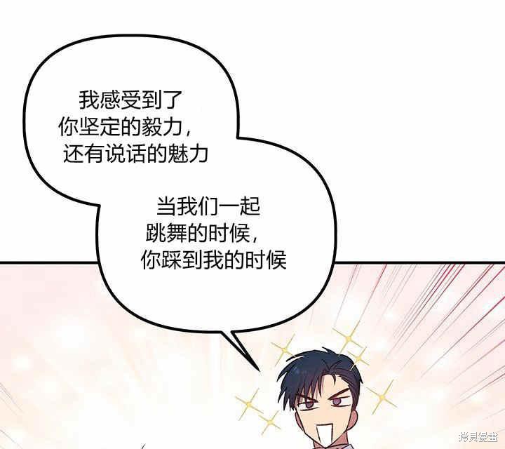 《幸运还是不幸》漫画最新章节第5话免费下拉式在线观看章节第【158】张图片