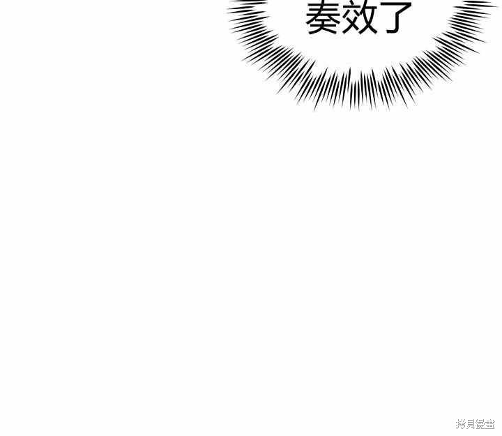 《幸运还是不幸》漫画最新章节第16话免费下拉式在线观看章节第【64】张图片