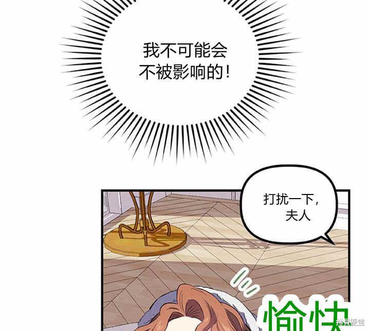 《幸运还是不幸》漫画最新章节第17话免费下拉式在线观看章节第【83】张图片