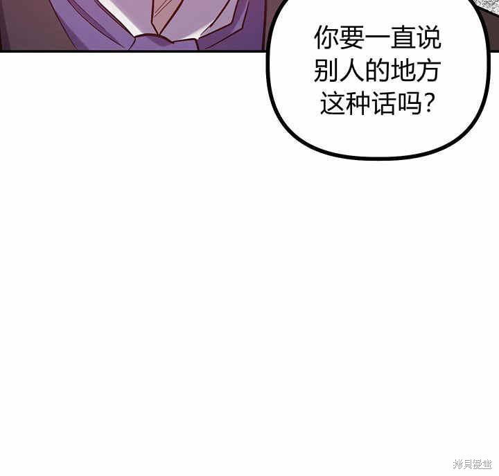 《幸运还是不幸》漫画最新章节第23话免费下拉式在线观看章节第【74】张图片