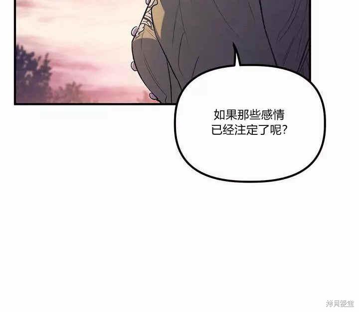 《幸运还是不幸》漫画最新章节第12话免费下拉式在线观看章节第【109】张图片