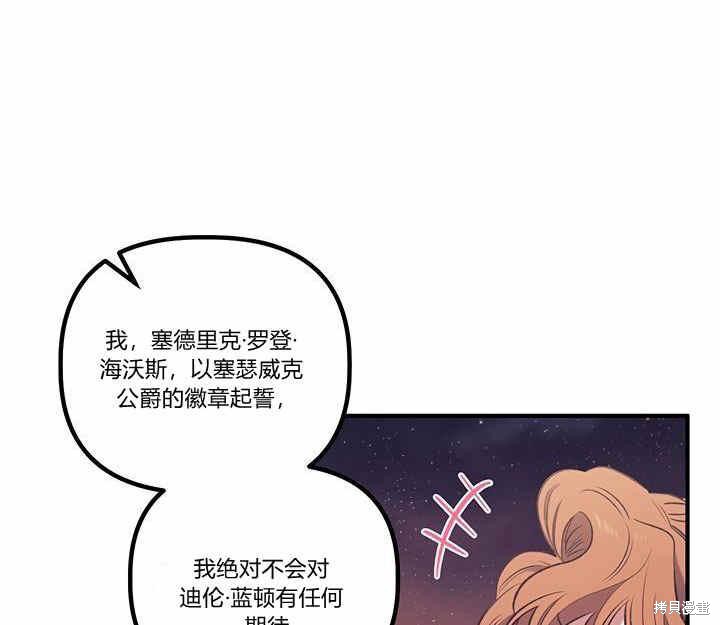 《幸运还是不幸》漫画最新章节第13话免费下拉式在线观看章节第【118】张图片