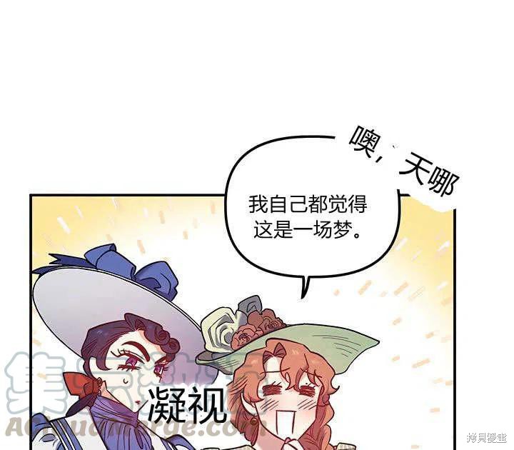 《幸运还是不幸》漫画最新章节第29话免费下拉式在线观看章节第【17】张图片