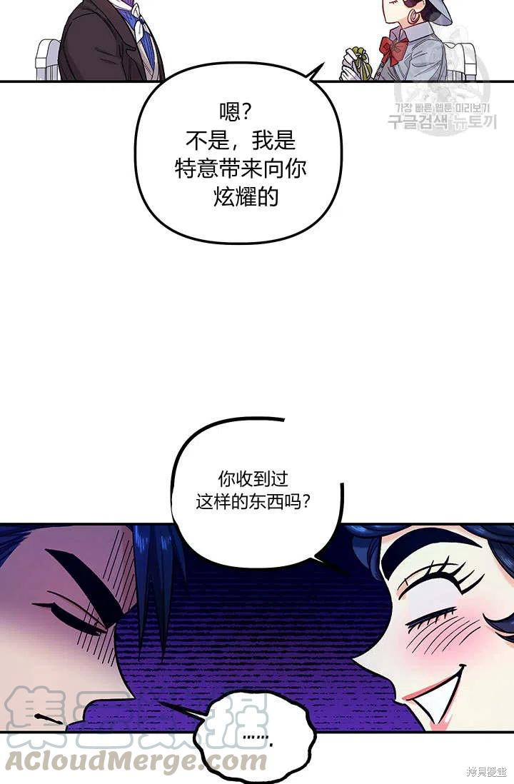 《幸运还是不幸》漫画最新章节第34话免费下拉式在线观看章节第【64】张图片