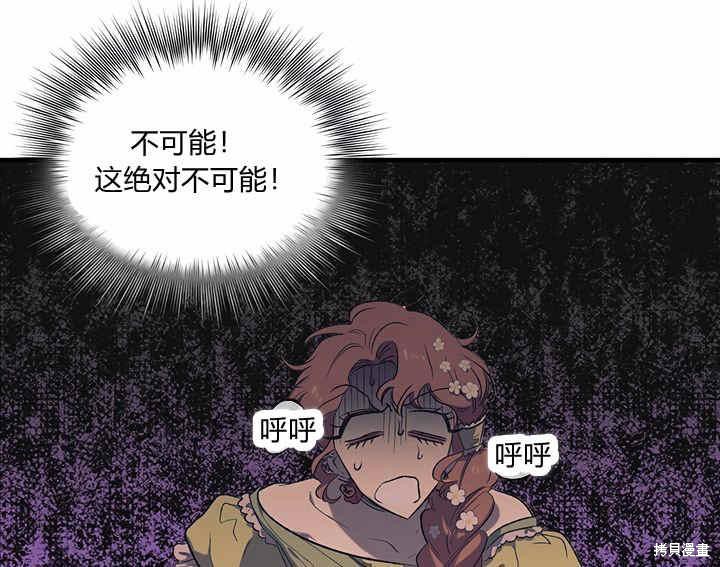 《幸运还是不幸》漫画最新章节第6话免费下拉式在线观看章节第【37】张图片