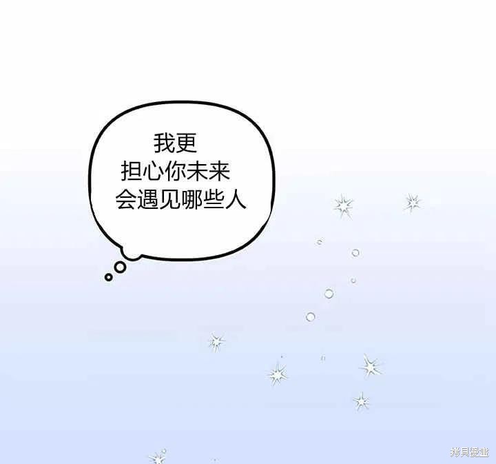 《幸运还是不幸》漫画最新章节第27话免费下拉式在线观看章节第【27】张图片