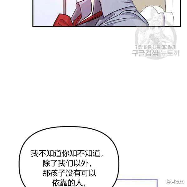 《幸运还是不幸》漫画最新章节第35话免费下拉式在线观看章节第【30】张图片