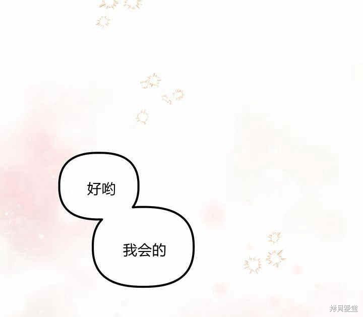 《幸运还是不幸》漫画最新章节第10话免费下拉式在线观看章节第【136】张图片