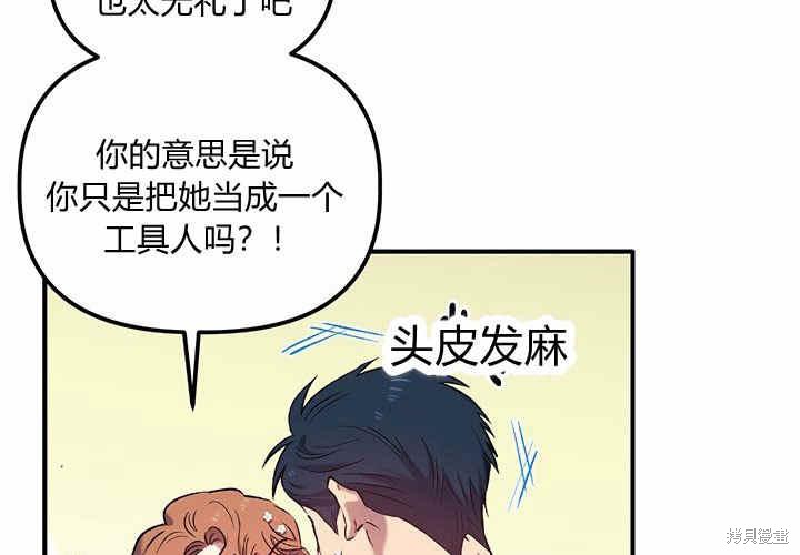 《幸运还是不幸》漫画最新章节第5话免费下拉式在线观看章节第【34】张图片