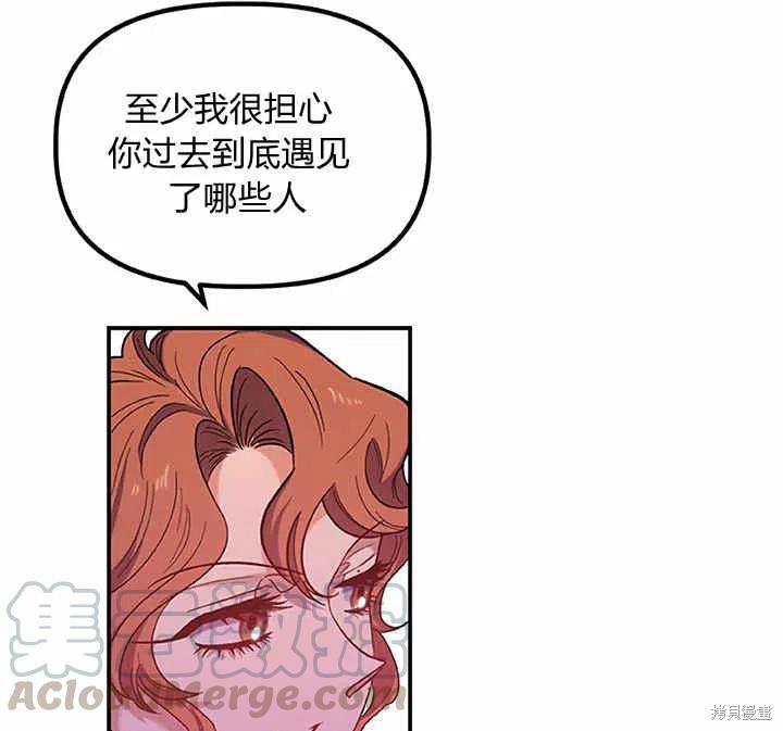 《幸运还是不幸》漫画最新章节第27话免费下拉式在线观看章节第【25】张图片