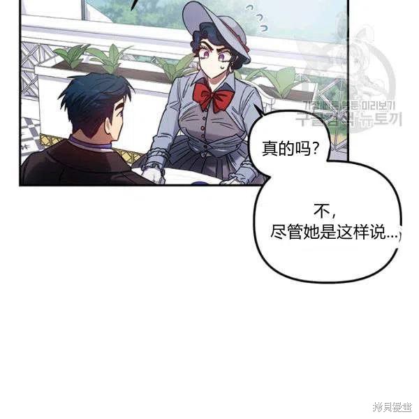 《幸运还是不幸》漫画最新章节第35话免费下拉式在线观看章节第【94】张图片