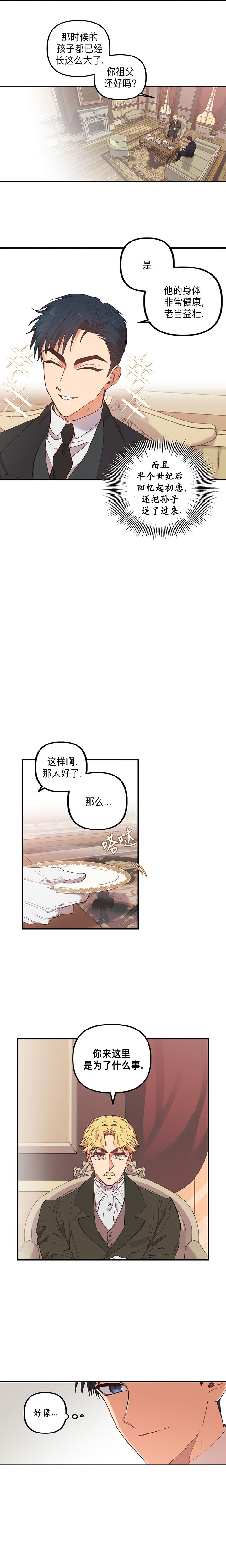 《幸运还是不幸》漫画最新章节第1话免费下拉式在线观看章节第【13】张图片