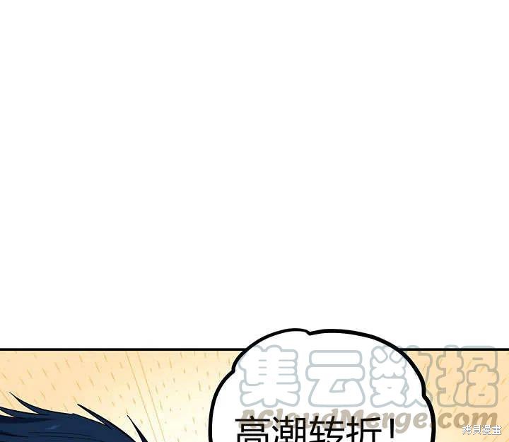 《幸运还是不幸》漫画最新章节第33话免费下拉式在线观看章节第【25】张图片