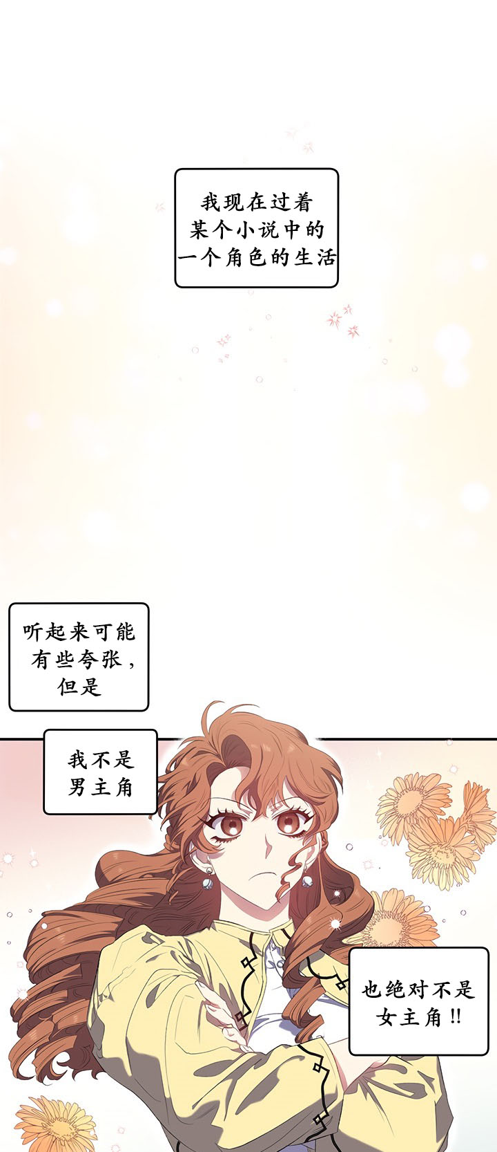 《幸运还是不幸》漫画最新章节第0话免费下拉式在线观看章节第【1】张图片