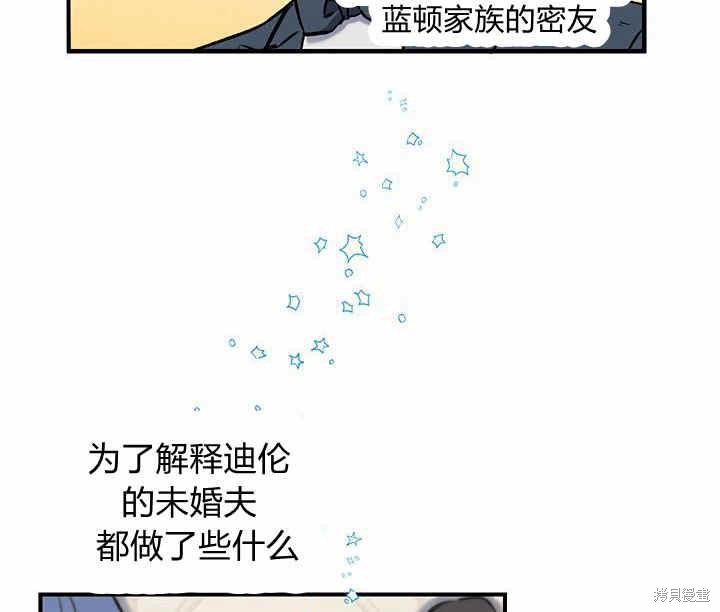 《幸运还是不幸》漫画最新章节第7话免费下拉式在线观看章节第【13】张图片