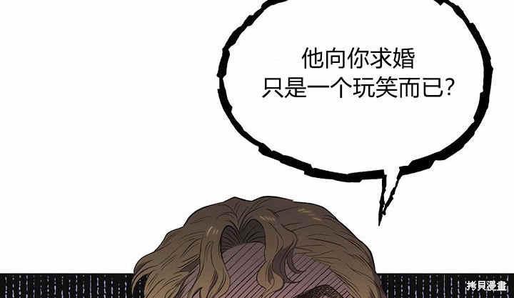 《幸运还是不幸》漫画最新章节第6话免费下拉式在线观看章节第【64】张图片