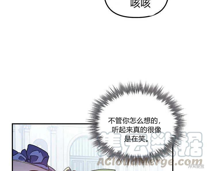 《幸运还是不幸》漫画最新章节第29话免费下拉式在线观看章节第【109】张图片