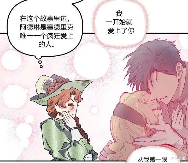 《幸运还是不幸》漫画最新章节第29话免费下拉式在线观看章节第【12】张图片